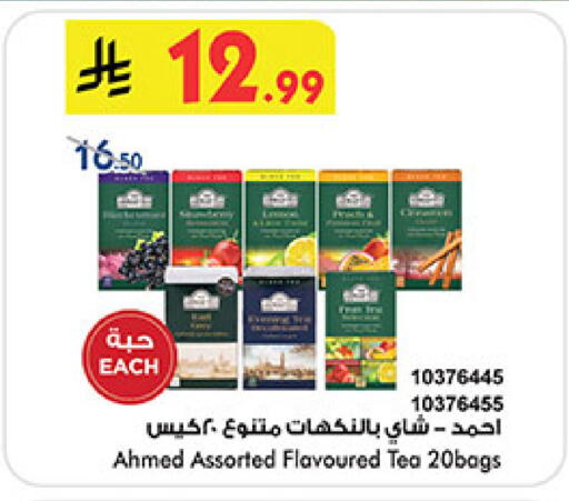 available at بن داود in مملكة العربية السعودية, السعودية, سعودية - المدينة المنورة