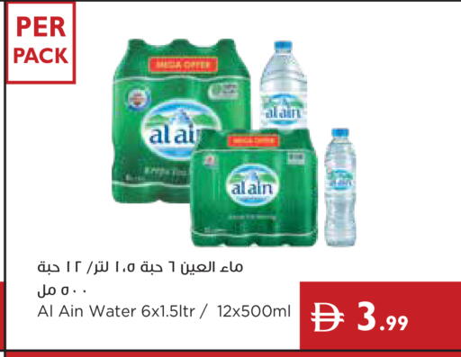 available at Istanbul Supermarket in UAE - Ras al Khaimah