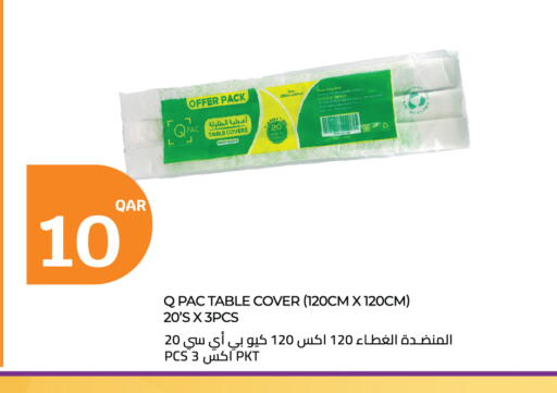 available at سيتي هايبرماركت in قطر - الخور