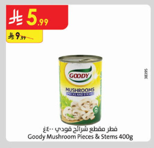 Mushroom available at الدانوب in مملكة العربية السعودية, السعودية, سعودية - الخرج