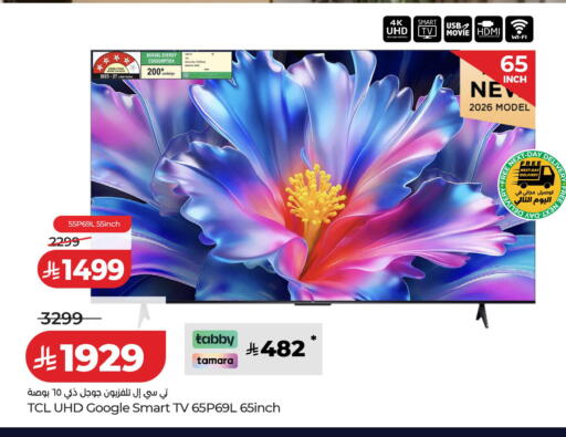 available at LULU Hypermarket in KSA, Saudi Arabia, Saudi - Al Khobar