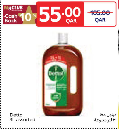 available at كارفور in قطر - الوكرة