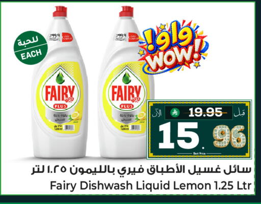 Lemon available at Makkah Hypermarket Sakaka in KSA, Saudi Arabia, Saudi - Sakaka