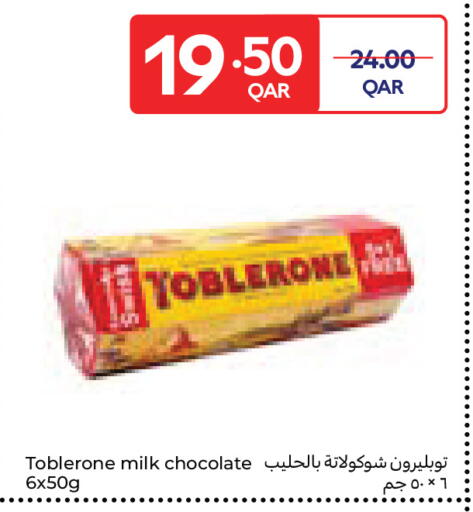 available at Carrefour in Qatar - Al Wakra