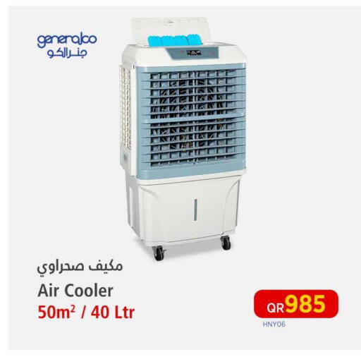 available at سفاري هايبر ماركت in قطر - الدوحة