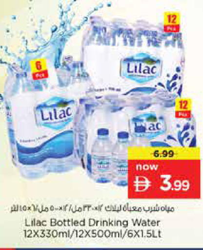 available at نستو هايبرماركت in الإمارات العربية المتحدة , الامارات - دبي