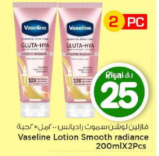 available at Mark & Save  in Qatar - Al-Shahaniya