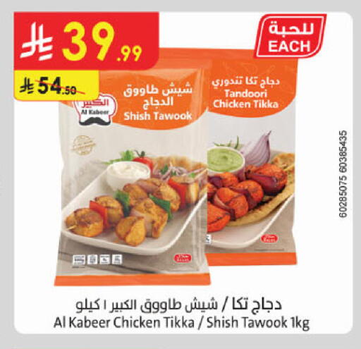 available at الدانوب in مملكة العربية السعودية, السعودية, سعودية - الخرج