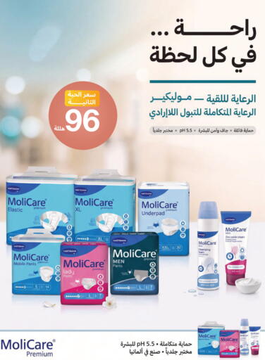 available at United Pharmacies in KSA, Saudi Arabia, Saudi - Al Khobar