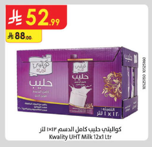 available at الدانوب in مملكة العربية السعودية, السعودية, سعودية - الخرج