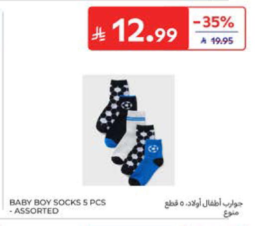 available at كارفور in مملكة العربية السعودية, السعودية, سعودية - المدينة المنورة
