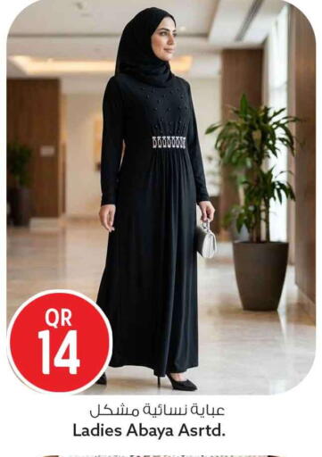 available at Safari Hypermarket in Qatar - Al Rayyan