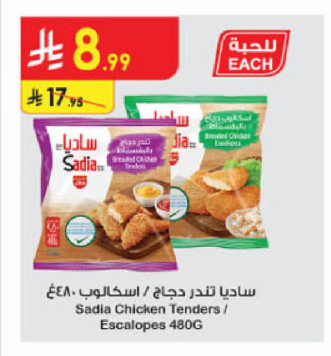available at الدانوب in مملكة العربية السعودية, السعودية, سعودية - خميس مشيط