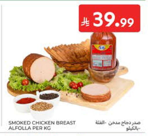 available at Carrefour in KSA, Saudi Arabia, Saudi - Sakaka