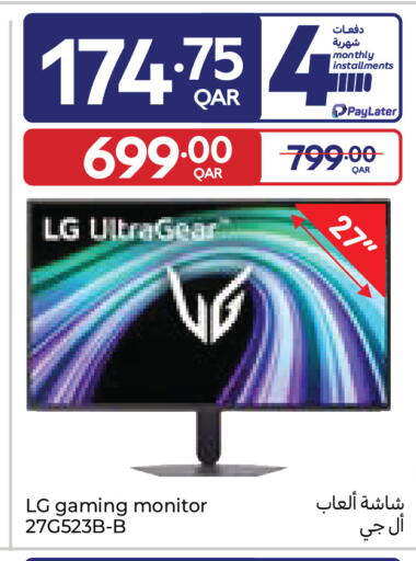 available at Carrefour in Qatar - Al Wakra