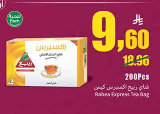 available at أسواق عبد الله العثيم in مملكة العربية السعودية, السعودية, سعودية - بيشة