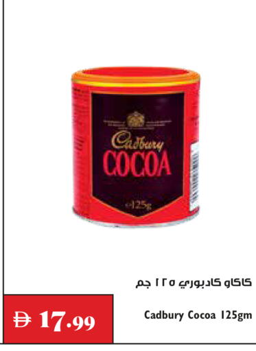 available at Trolleys Supermarket in UAE - Dubai