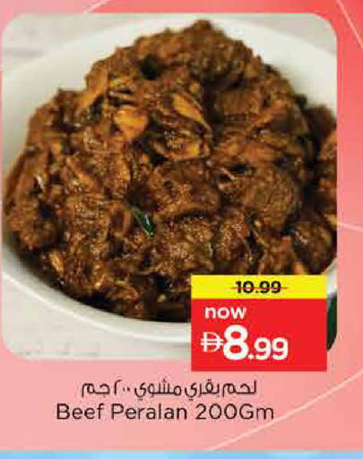 available at نستو هايبرماركت in الإمارات العربية المتحدة , الامارات - دبي