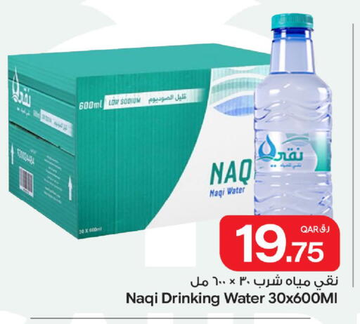 available at Bin Dawood Market in Qatar - Doha