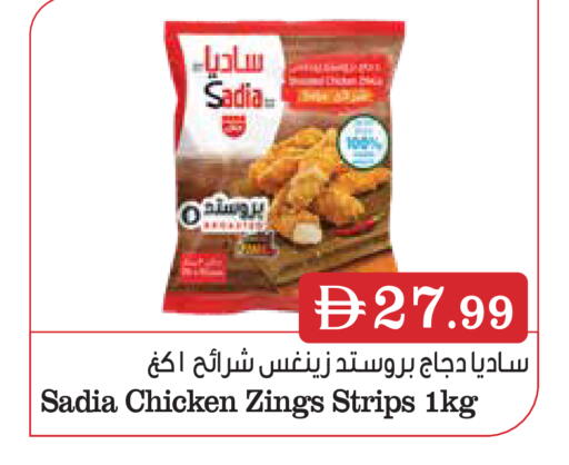 available at Istanbul Supermarket in UAE - Ras al Khaimah