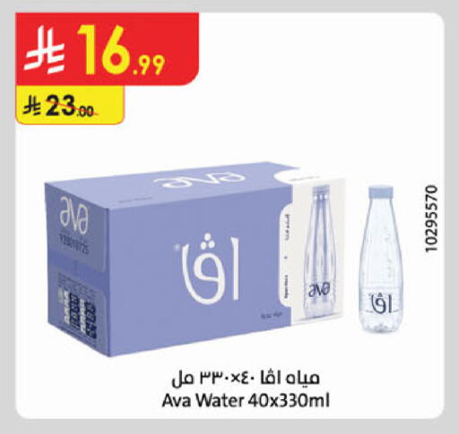 available at الدانوب in مملكة العربية السعودية, السعودية, سعودية - جدة