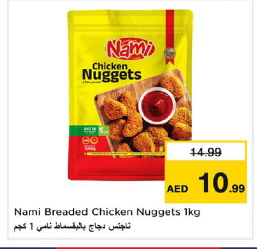 available at نستو هايبرماركت in الإمارات العربية المتحدة , الامارات - رَأْس ٱلْخَيْمَة