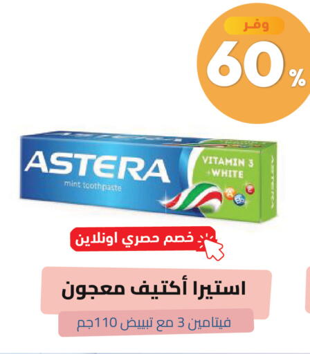 Mint available at صيدلية المتحدة in مملكة العربية السعودية, السعودية, سعودية - المدينة المنورة