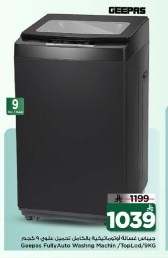 available at مارك & سيف in مملكة العربية السعودية, السعودية, سعودية - الخبر‎