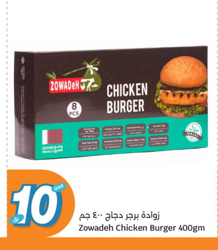 available at City Hypermarket in Qatar - Al Rayyan