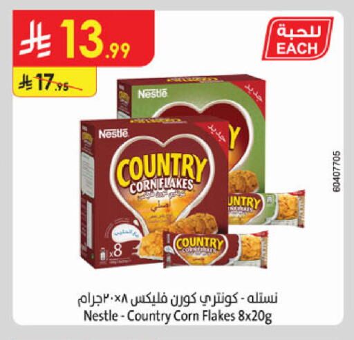 available at الدانوب in مملكة العربية السعودية, السعودية, سعودية - الخرج