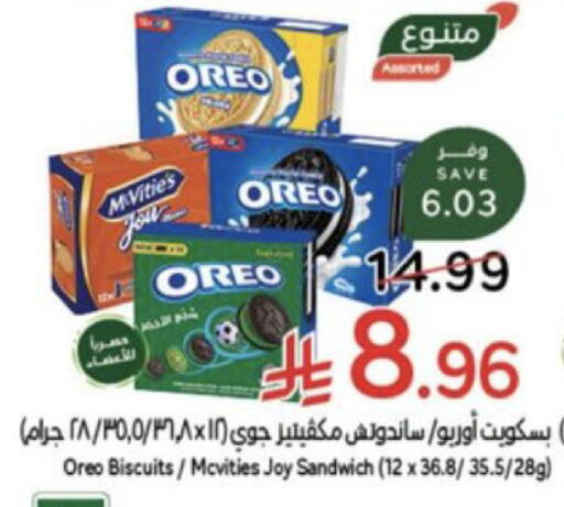 available at Hyper Panda in KSA, Saudi Arabia, Saudi - Al Khobar