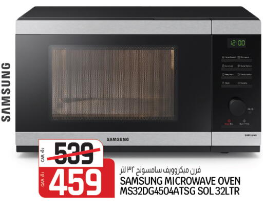 available at السعودية in قطر - الشمال
