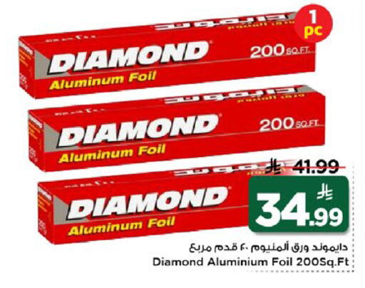 available at Mark & Save in KSA, Saudi Arabia, Saudi - Al Khobar
