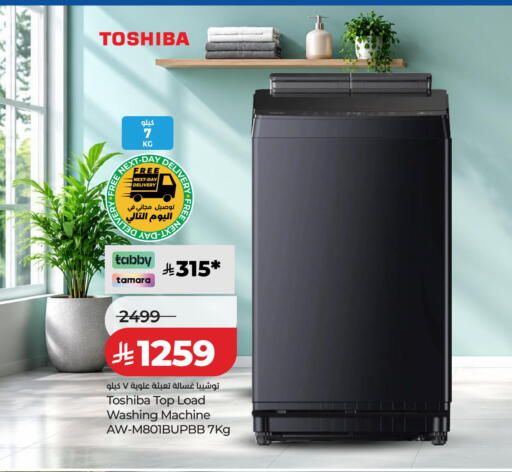 available at LULU Hypermarket in KSA, Saudi Arabia, Saudi - Tabuk