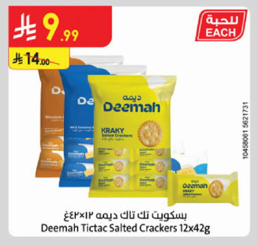 available at الدانوب in مملكة العربية السعودية, السعودية, سعودية - الخرج