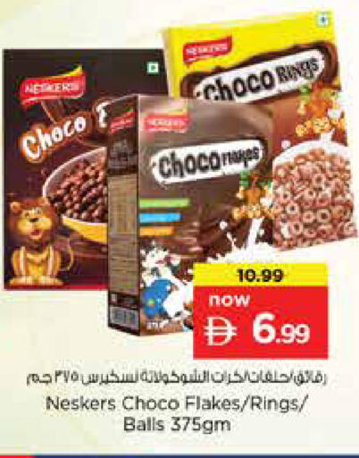 available at نستو هايبرماركت in الإمارات العربية المتحدة , الامارات - دبي