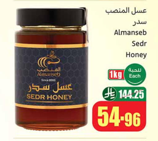 available at أسواق عبد الله العثيم in مملكة العربية السعودية, السعودية, سعودية - الطائف