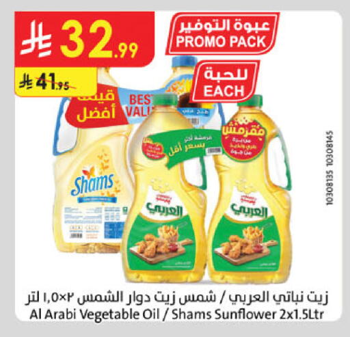 available at الدانوب in مملكة العربية السعودية, السعودية, سعودية - الخرج
