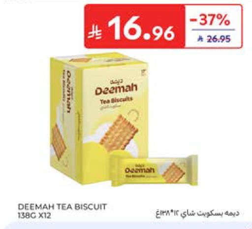 available at كارفور in مملكة العربية السعودية, السعودية, سعودية - جدة