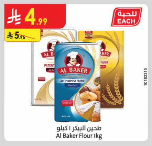 available at الدانوب in مملكة العربية السعودية, السعودية, سعودية - الخرج