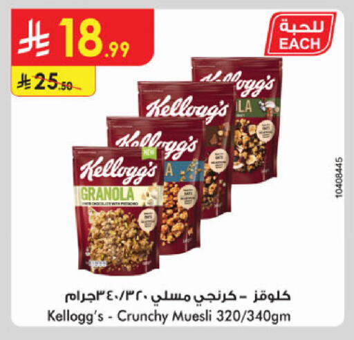 available at Danube in KSA, Saudi Arabia, Saudi - Jubail