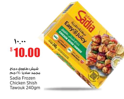 available at Retail Mart in Qatar - Doha