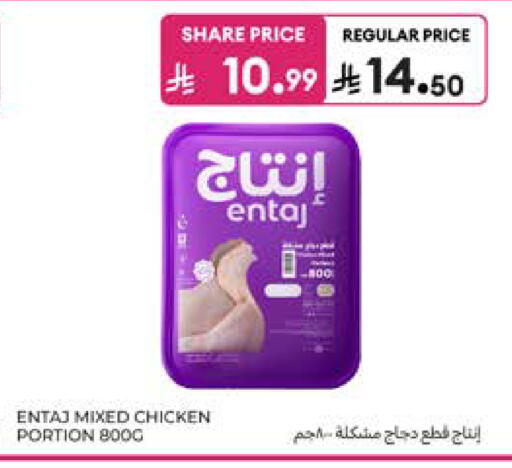 available at Carrefour in KSA, Saudi Arabia, Saudi - Al Khobar
