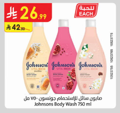 available at الدانوب in مملكة العربية السعودية, السعودية, سعودية - خميس مشيط