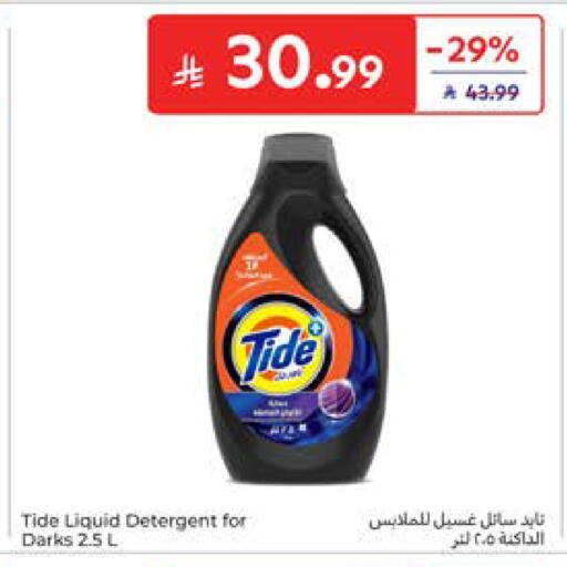 available at Carrefour in KSA, Saudi Arabia, Saudi - Al Khobar