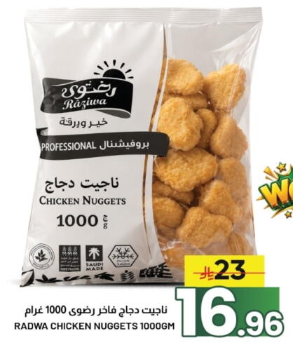 available at Nahla Markets in KSA, Saudi Arabia, Saudi - Al Khobar