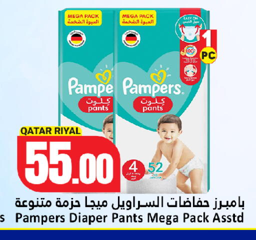 available at Dana Hypermarket in Qatar - Al Khor