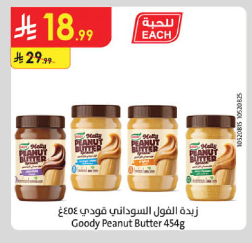 available at Danube in KSA, Saudi Arabia, Saudi - Tabuk