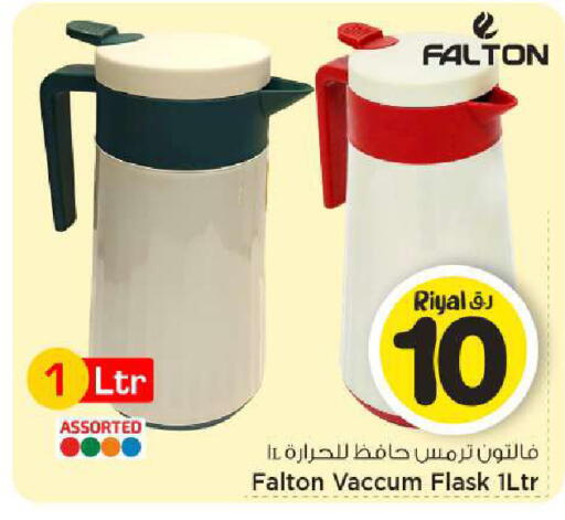 available at Mark & Save  in Qatar - Al-Shahaniya