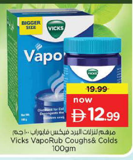 available at نستو هايبرماركت in الإمارات العربية المتحدة , الامارات - دبي